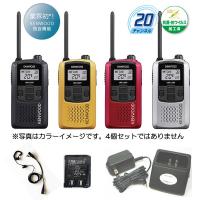 ケンウッド 特定小電力トランシーバー UBZ-LS20 KENWOOD 無線機 、耳掛け式カナルイヤホンマイク、バッテリー、充電器の4点セット（UBZ-LP20の後継機） | FF通販