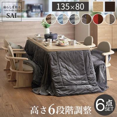 ダイニングこたつ 6点セットの商品一覧 通販 - Yahoo!ショッピング ダイニングこたつ 6点セットの商品一覧 通販 - Yahoo!ショッピング