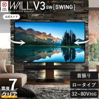 テリボーヤ専用【新品】WALL V3 SW 首振り ロータイプ テレビスタンド Amazon.co.jp: WALL【 グッドデザイン賞受賞 】 V3 SW テレビ