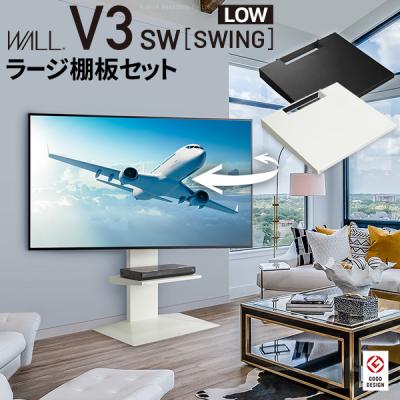 WALL V3 壁寄せテレビスタンド　テレビ台　ロータイプ テレビスタンド　白 Amazon | EQUALS イコールズ テレビ台 壁寄せテレビスタンド