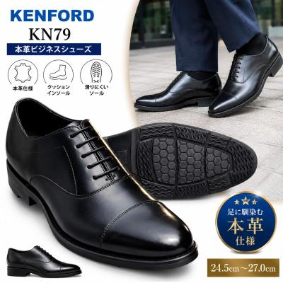 ケンフォード ストレートチップ 2e（ファッション）のおすすめ人気商品