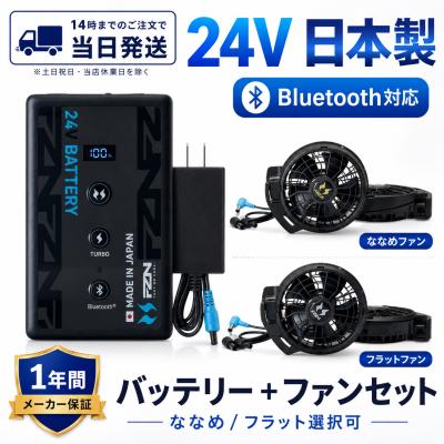 【新品未使用】空調風神服 バッテリー＆ファン フラットタイプ 空調服 バッテリー（空調風神服）の商品一覧 通販 - Yahoo!ショッピング