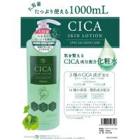 CICA 韓国コスメ 化粧水 美容液 CICA成分配合 ツボクサエキス アシアチン酸 マデカシン酸 整肌成分 CICA化粧水 1000ml 送料無料 | FHSR0119企画