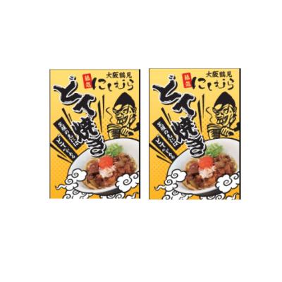 10個セット どてやき ラーメン店プロデュース 大阪鶴見 麺処にしむら