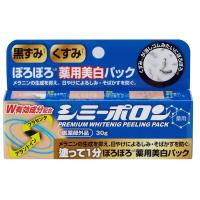 薬用シミーポロン 頑固なシミ肌対策にオススメです♪ シミーポロン 美白 美容 シミ 美白パック 黒ずみ シミ取りクリーム 送料無料 | FHSR0119企画