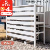 室外機カバー 室外機 アルミ製 エアコンカバー クーラーカバー 錆びにくい Sサイズ DIY 雨 雪 エクステリア | 家具・インテリアのMINT ヤフー店