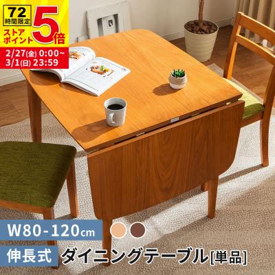 ダイニングテーブルセット（色：イエロー系）｜ダイニングテーブル