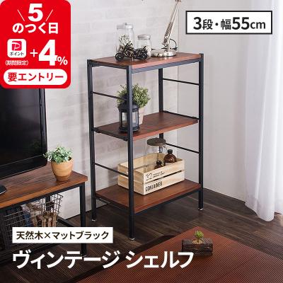 木製と金属の3段オープンシェルフ オープンラック 3段 幅60cm 木製 スチール アイアンシェルフ オープン