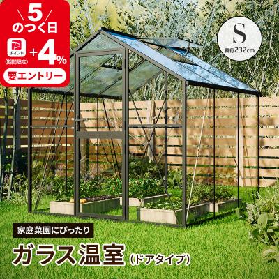 ガラス温室のおすすめ人気商品一覧 通販 - Yahoo!ショッピング