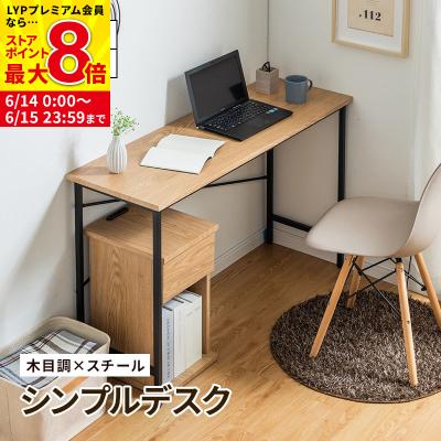家具・インテリアのMINT ヤフー店 - デスク｜Yahoo!ショッピング
