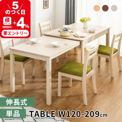 【美品】東京インテリア ダイニングテーブル 伸縮式 4~6人用　セット販売 伸長ダイニングセット セラミックテーブル ポンド 160-236EXT BK/WN +