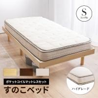 すのこベッド シングル bed ベッド シングル マットレス ユーロトップマットレス付き | 家具・インテリアのMINT ヤフー店