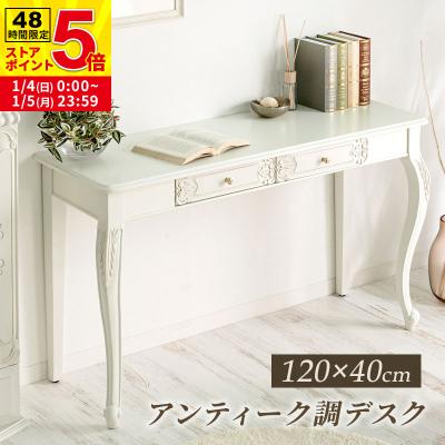 猫足 デスクのおすすめ人気商品一覧 通販 - Yahoo!ショッピング