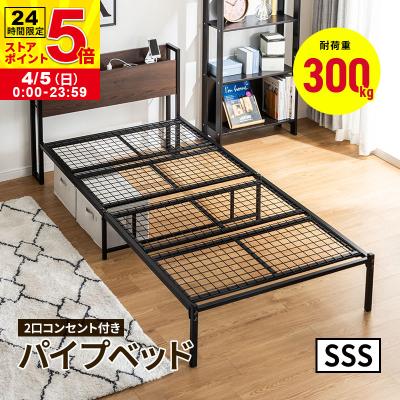 ベッドフレーム（ベッドフレーム床板種類：ワイヤー）｜ベッド｜ベッド