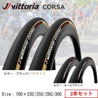【2本セット】【国内正規品】ロードタイヤ 自転車 Vittoria ヴィットリア CORSA G2.0 コルサ 700×23C/25C/28C/30C クリンチャー Fold | UT-Jai(ユーティージャイ)