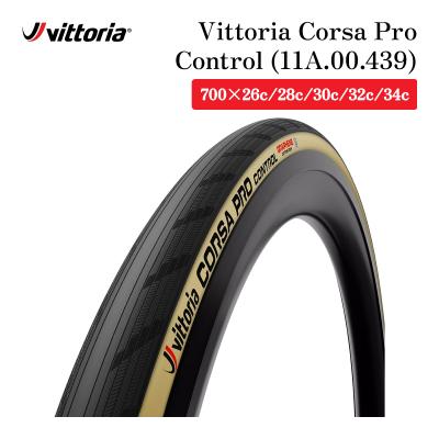 700サイズ　ビットリア　コルサCXエリートARAYA DURA-ACE corsa next 700 26cの商品一覧 通販 - Yahoo!ショッピング