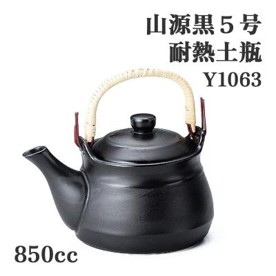 漢方煎じ用土瓶の商品一覧 通販 - Yahoo!ショッピング