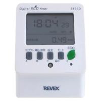 REVEX 節電エコタイマー ET55D[節電 エコ 電力 省エネ] | FICST