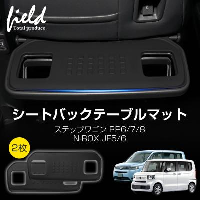 ホンダ フリード シートバックテーブルのおすすめ人気商品一覧 通販