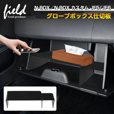 n box jf5（車内用テーブル、トレイ）｜インテリア、車内用品｜自動車