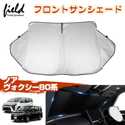 ヴォクシー カーテン 80 純正 取り付けの商品一覧 通販 - Yahoo