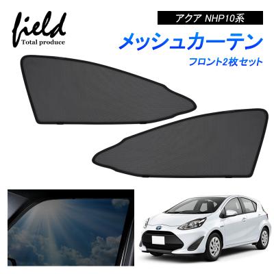 nhp10サンシェードの商品一覧 通販 - Yahoo!ショッピング