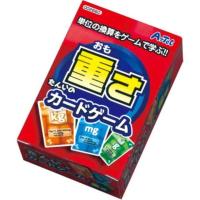 たんいのカードゲーム 重さ ( '002660 / AC10255916 )アーテック ( アーテック 知育玩具 カード ) (Q41CD) | フィールドボス