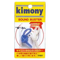 KVI207-BL サウンドバスター ブルー Kimony キモニー 振動止め テニス (KMN) (Q41CD) | フィールドボス