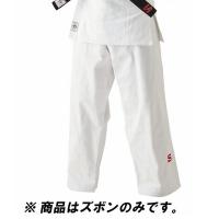 柔道着 下衣 柔道着 ズボン JOEXP55 IJF・全日本柔道連盟認定柔道衣 レギュラーサイズ 5.5 ズボンのみ (KSA) (Q41CD) | フィールドボス