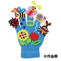 手袋人形 キット 手人形 55618 55618 手袋人形づくり 青 (AC) (Q41CD) | フィールドボス