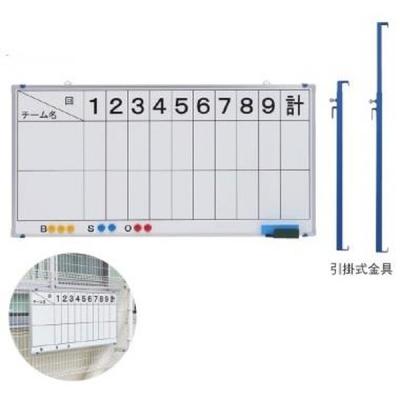 スコアボード 野球 ホワイトボード（体育器具） | スポーツ の商品一覧