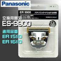 Panasonic 替刃 ER9900の商品一覧 通販 - Yahoo!ショッピング Panasonic 替刃 ER9900の商品一覧 通販 - Yahoo!ショッピング