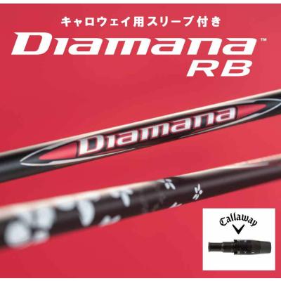 三菱（MITSUBISHI） 【新商品】キャロウェイ用 スリーブ付き 三菱