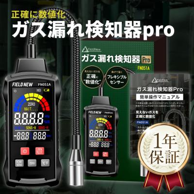 ガスコンロ（ガス検知器）｜探知機、検知器｜計測、検査 | DIY、工具 