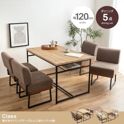 FIGARO フィガロ（ダイニングテーブル、チェア）｜テーブル | 家具