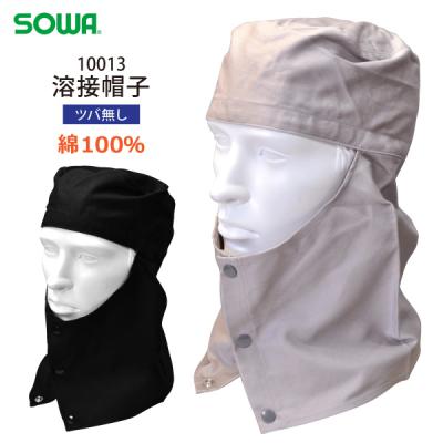 溶接頭巾の商品一覧 通販 - Yahoo!ショッピング