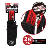 工具差し 腰袋 藤原産業 SK11 PRO-RD7 ツールケース 2段差し 迷彩ブラック カラビナ付き ベルト通し付き 小物収納 パーツ収納 | 作業用品のファイト