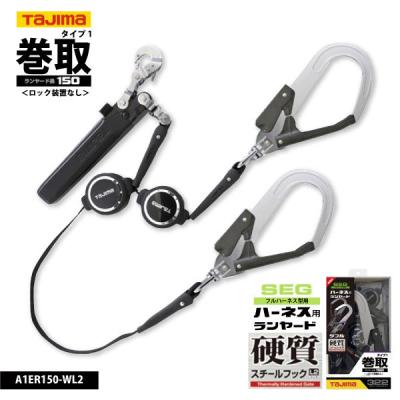 作業用品のファイト - 安全帯（ハーネス／ランヤード）・胴ベルト