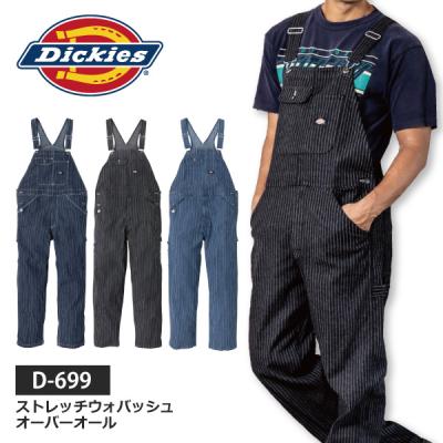 メンズオーバーオール（柄：ストライプ）｜ボトムス、パンツ
