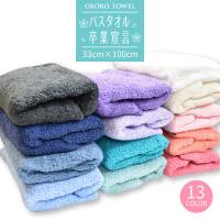 ロングフェイスタオル 吸水 6倍以上 即日発送可 バスタオル卒業宣言 バスタオルの半分以下のサイズ 新生活 ギフト 約33×100cm | 作業用品のファイト