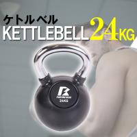 ケトルベル 24kg ダンベル セット 女性用 ダイエット プレート 腹筋 筋トレ ホームジム  ファイティングロード | ファイティングロード