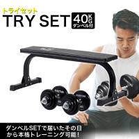 期間限定sale トライセット フラットベンチ ダンベルブラックタイプkgセット ファイティングロード ベンチプレス トレーニングベンチ ホームジム F C41 ファイティングロード 通販 Yahoo ショッピング