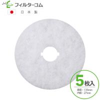 φ135 内径φ27（5枚入）大建プラスチックス 150MPS(K)3・4対応品 換気口フィルター 給気口フィルター 24時間換気フィルター | フィルターコムYahoo!店