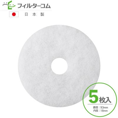 換気口フィルター 丸型 93（住宅設備） | DIY、工具 の商品一覧 通販