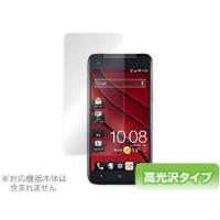 OverLay Brilliant for HTC J butterfly HTL21(上級者向け) | 保護フィルム専門店 ビザビ Yahoo!店