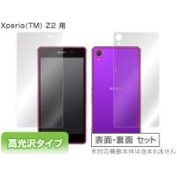 OverLay Brilliant for Xperia (TM) Z2 SO-03F 『表・裏両面セット』 | 保護フィルム専門店 ビザビ Yahoo!店