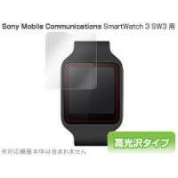 OverLay Brilliant for SmartWatch 3 SWR50(2枚組) | 保護フィルム専門店 ビザビ Yahoo!店