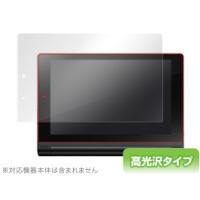OverLay Brilliant for Lenovo YOGA Tablet 2-8 | 保護フィルム専門店 ビザビ Yahoo!店