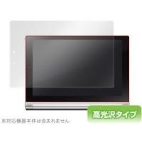 OverLay Brilliant for Lenovo YOGA Tablet 2-10 | 保護フィルム専門店 ビザビ Yahoo!店