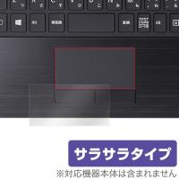 OverLay Protector for トラックパッド VAIO Pro 13 | mk2(VJP1321シリーズ) 液晶保護フィルム タッチパッド保護 マウス保護 | 保護フィルム専門店 ビザビ Yahoo!店